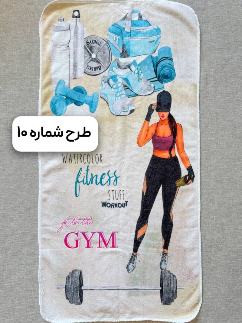 زیرانداز حوله ای طرح شماره 10