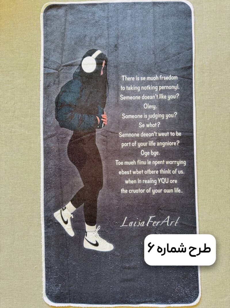 زیرانداز حوله ای طرح شماره 6