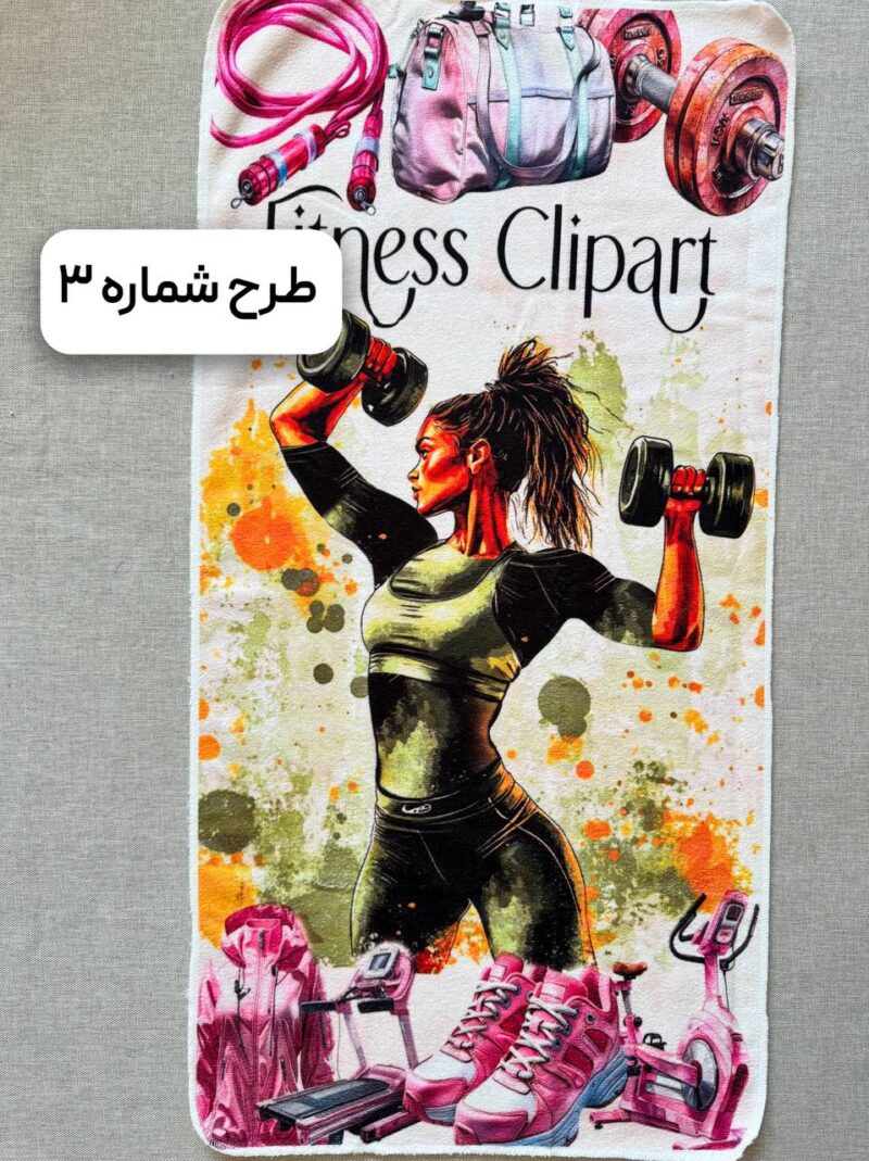 زیرانداز حوله ای طرح شماره 3